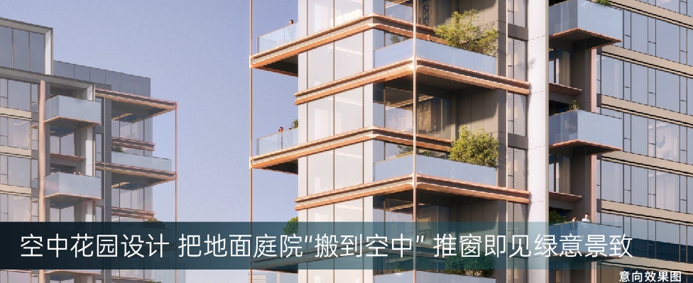 越秀铁建樽樾