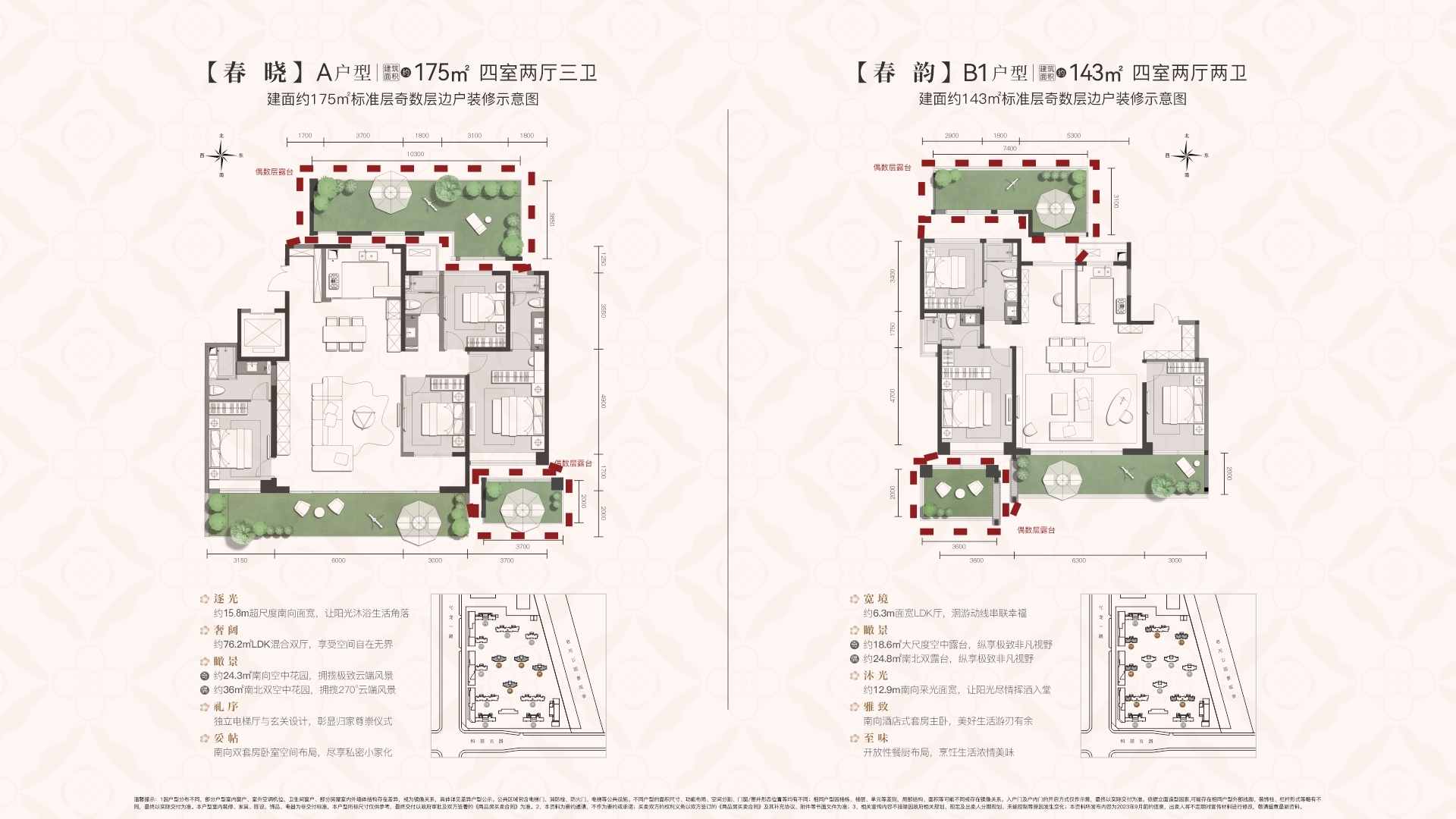  绿城海棠三章项目配套 绿城海棠三户型咋样(图4)