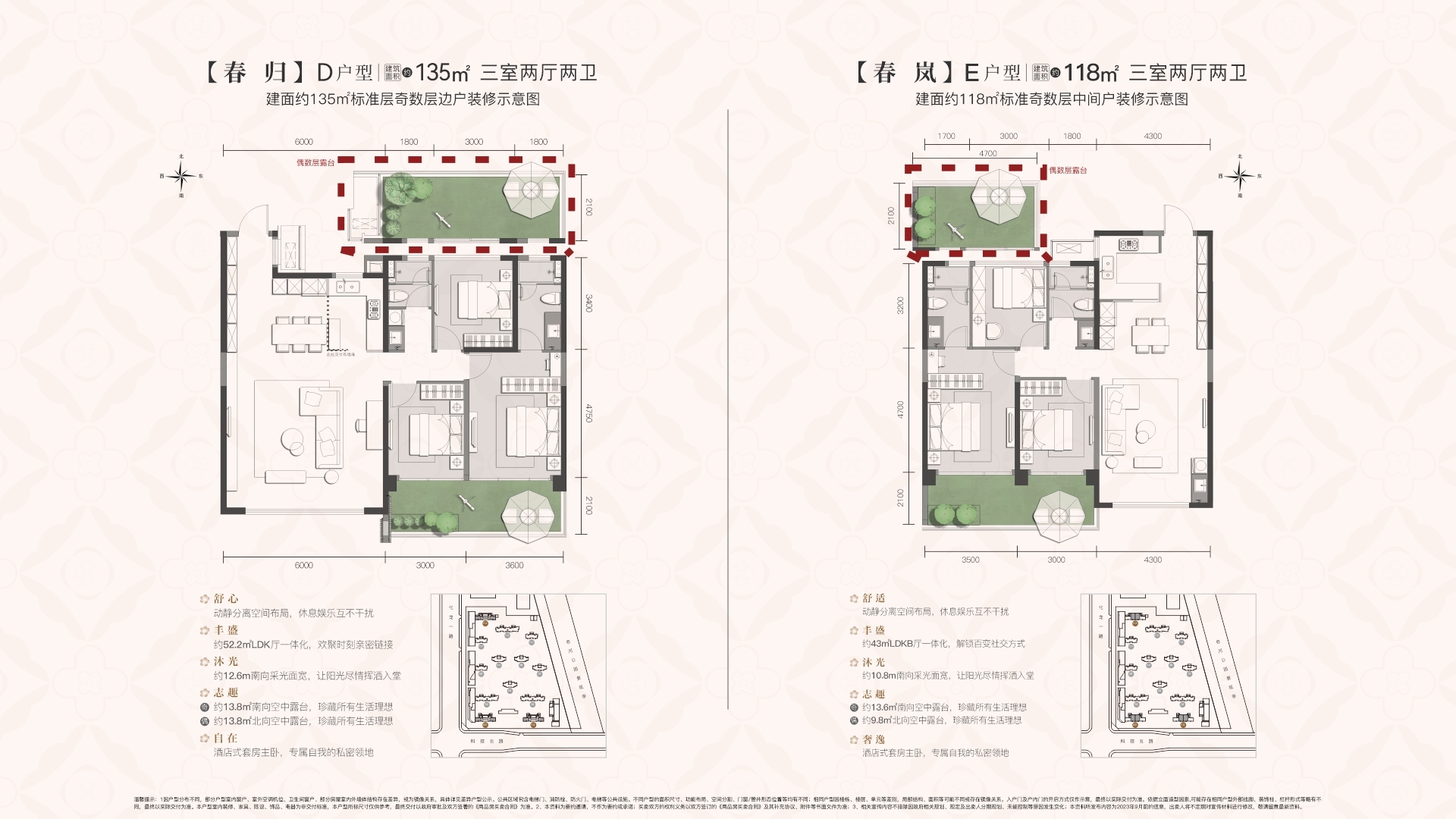  绿城海棠三章项目配套 绿城海棠三户型咋样(图5)