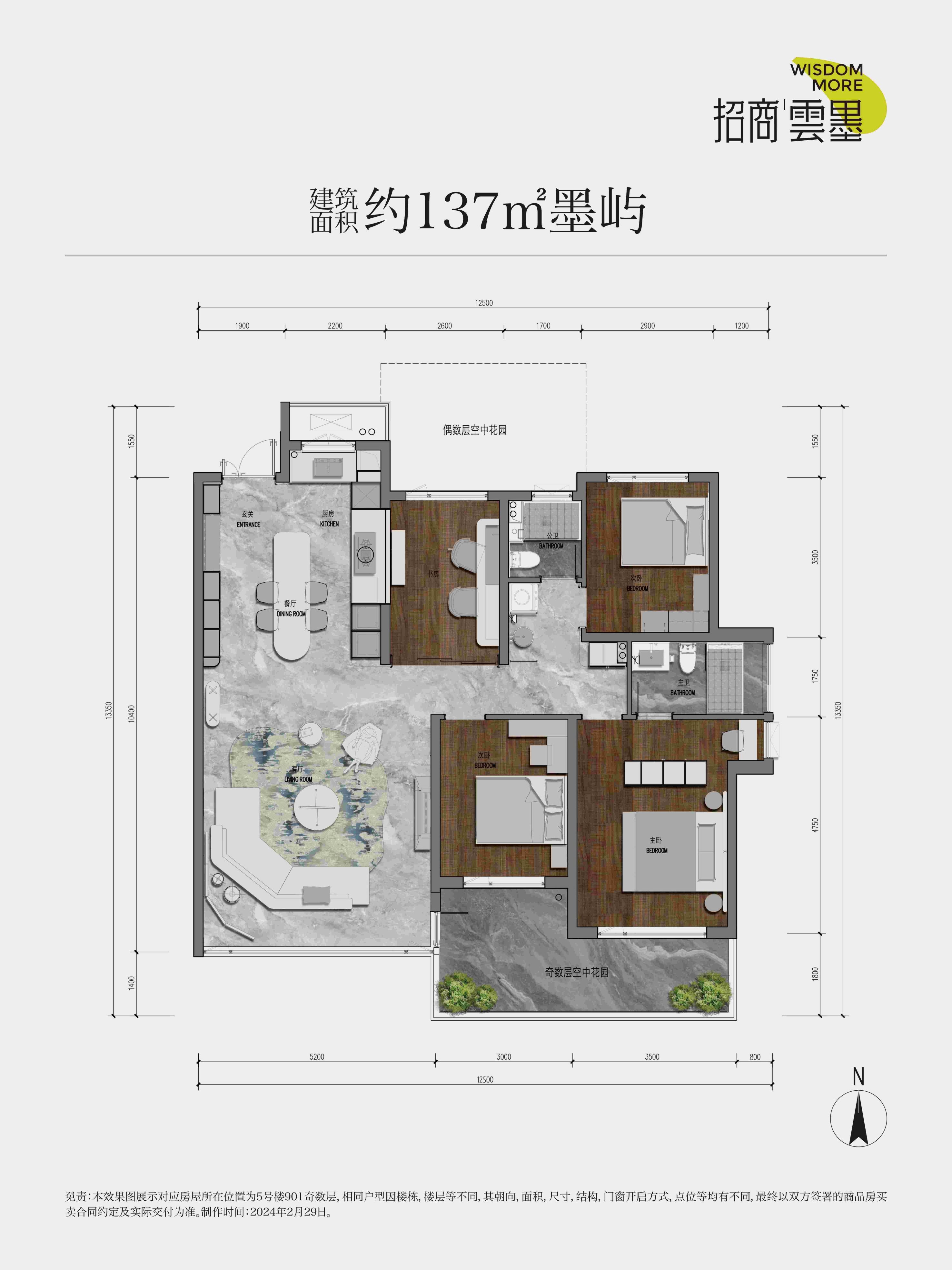  高新三期天花板楼盘招商雲墨如何  招商雲墨户型咋样(图7)