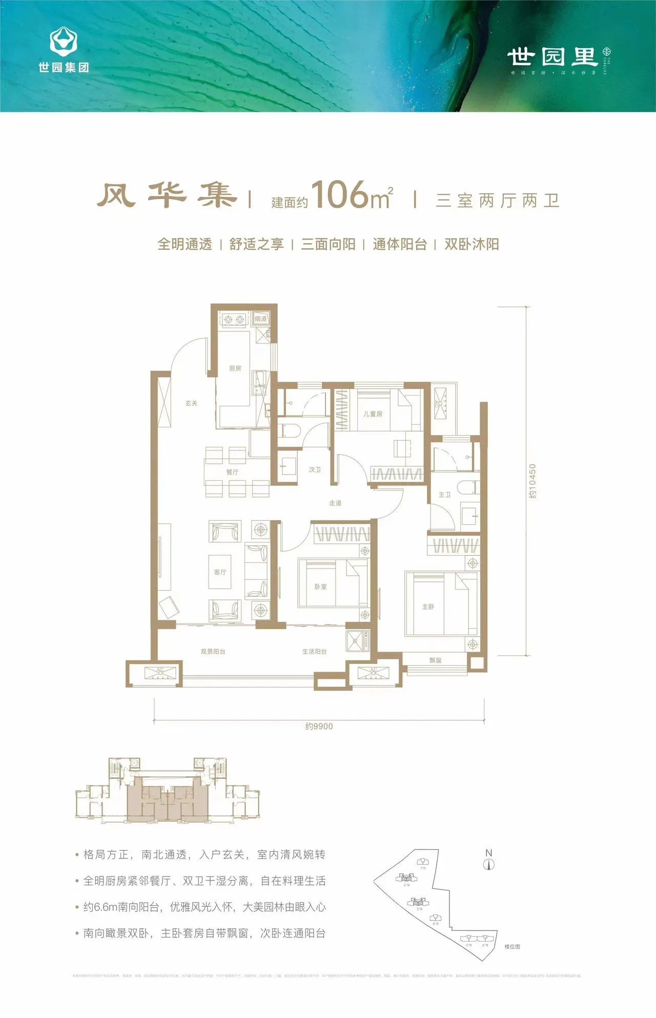 浐灞世园里项目咋样  世园里热销户型有哪些(图2)