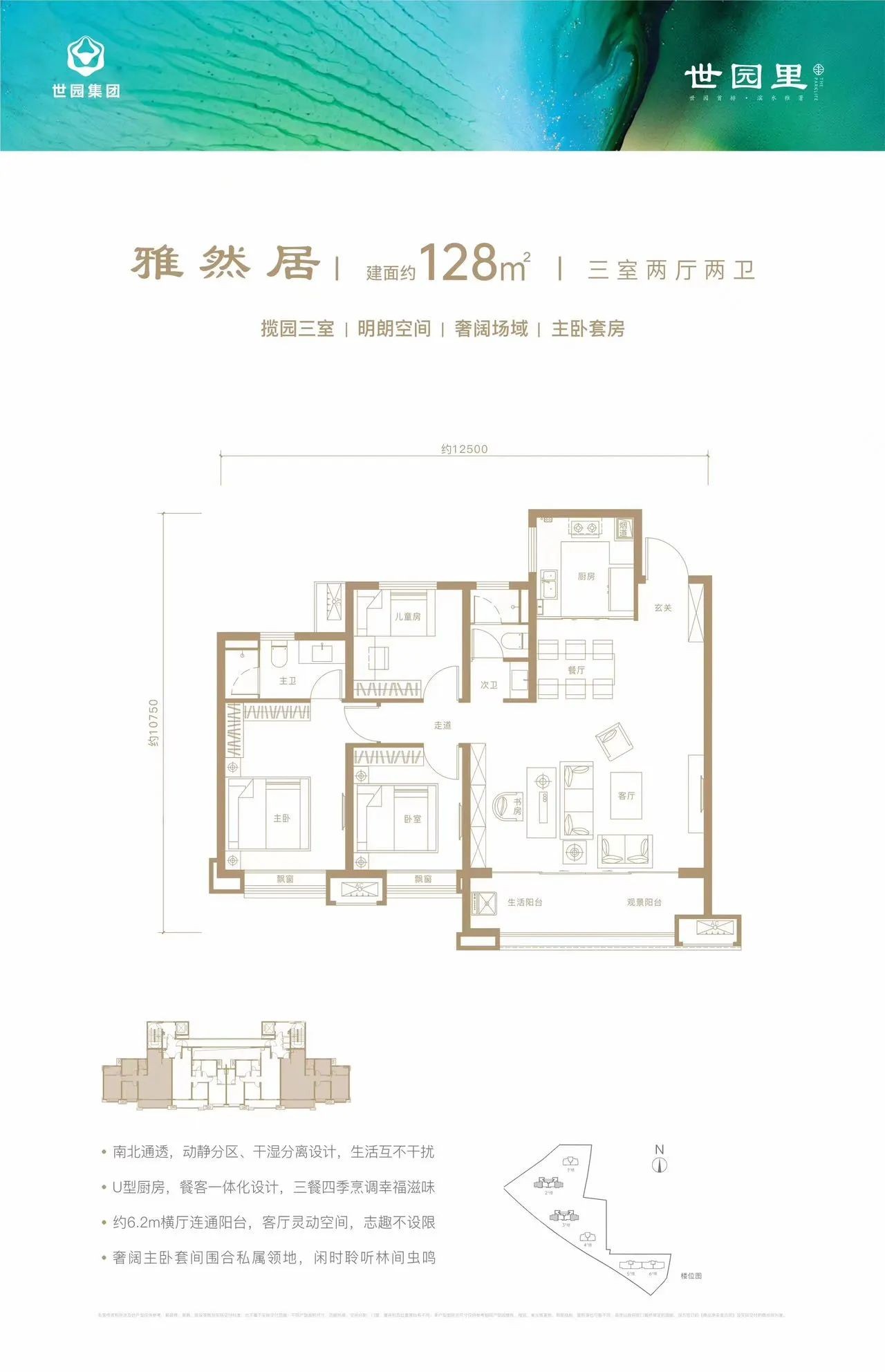 浐灞世园里项目咋样  世园里热销户型有哪些(图3)