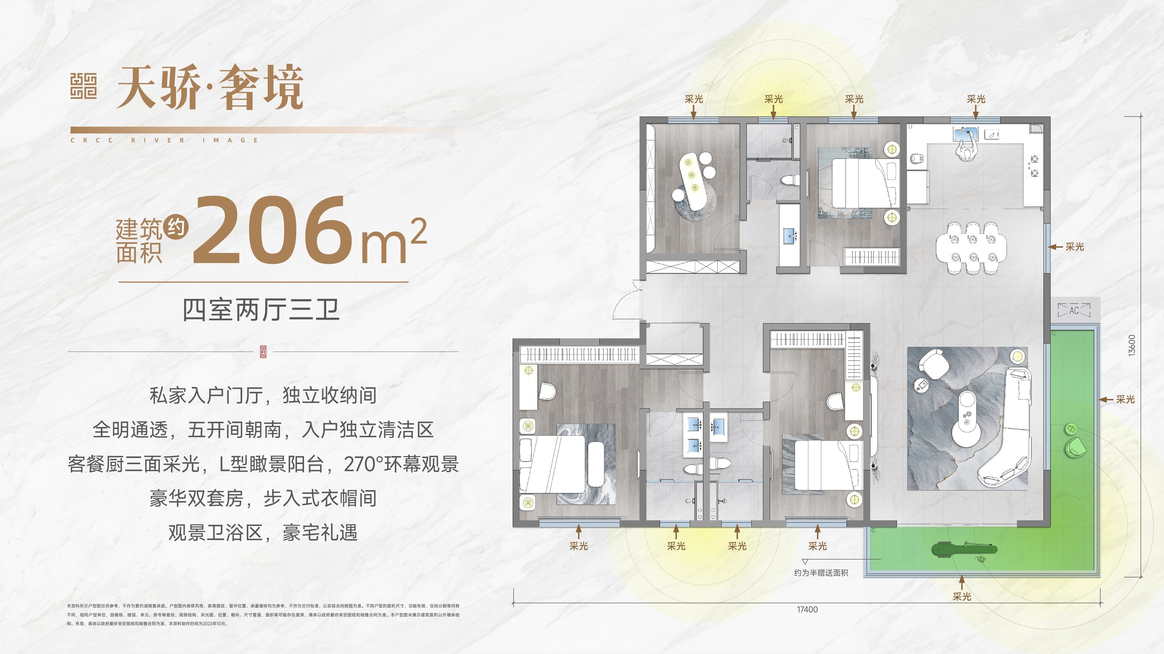 中国铁建长河天骄府项目怎么样 长河天骄府户型好不好？(图3)