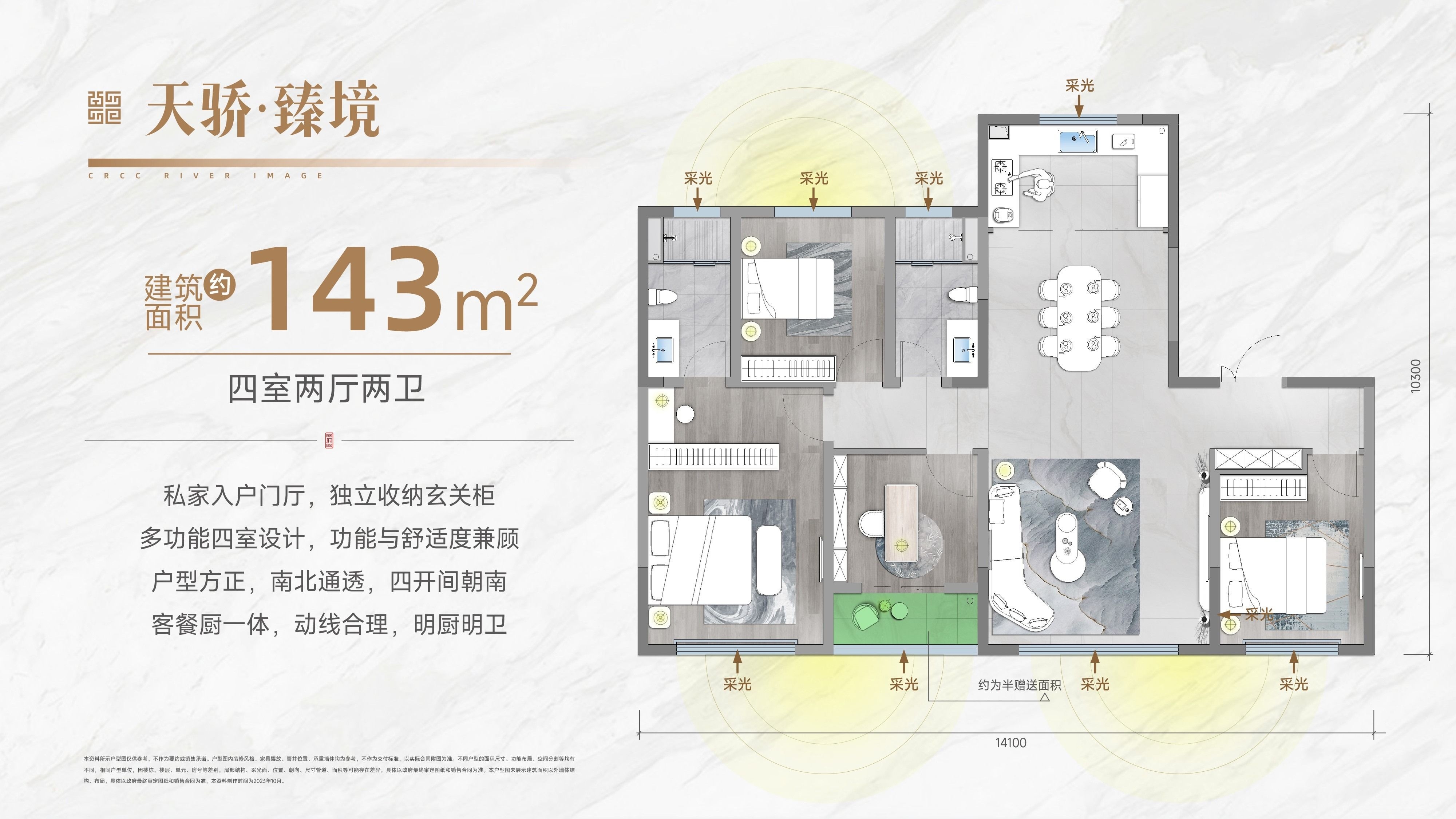 中国铁建长河天骄府项目怎么样 长河天骄府户型好不好？(图5)