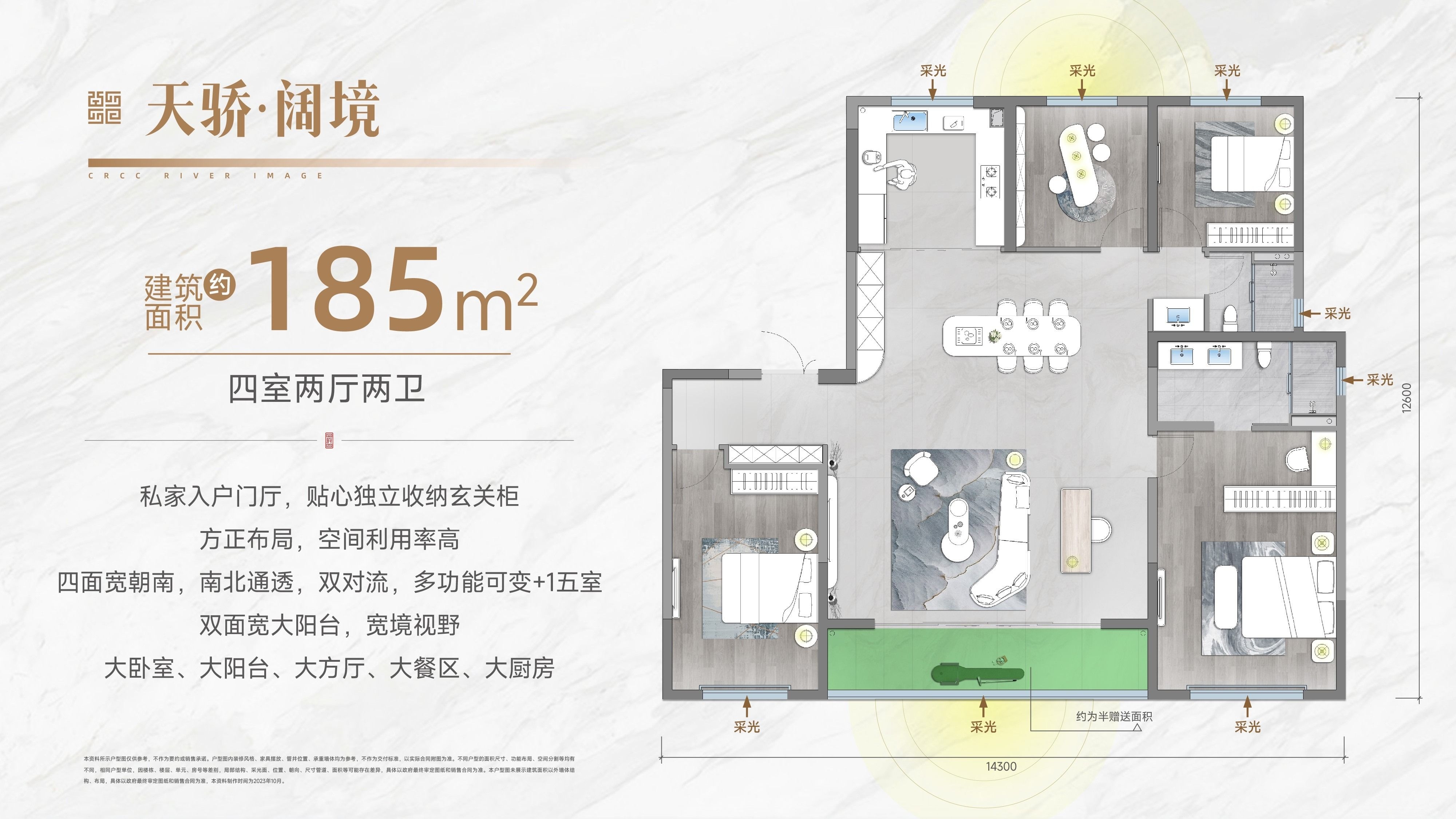 中国铁建长河天骄府项目怎么样 长河天骄府户型好不好？(图4)