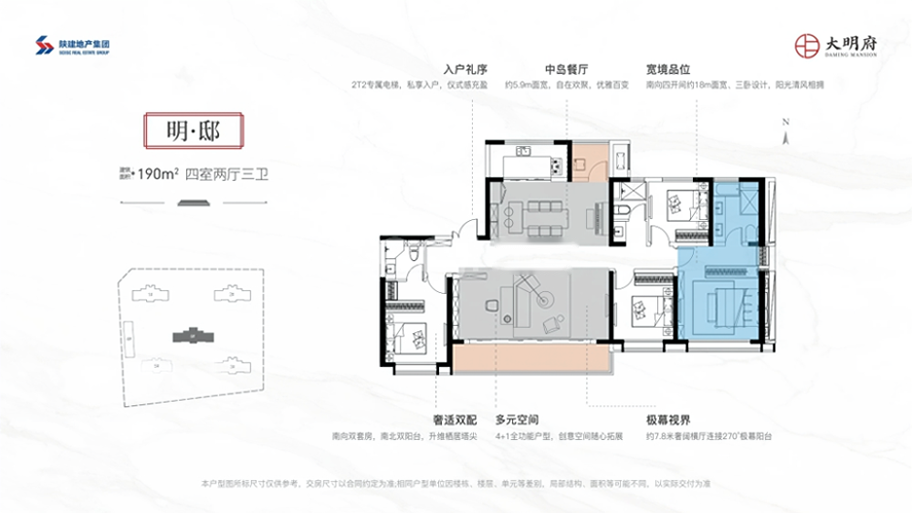 陕建大明府项目在哪 陕建大明府热销户型有哪些?(图3)