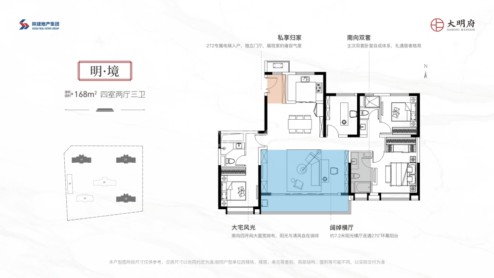 陕建大明府项目在哪 陕建大明府热销户型有哪些?(图4)