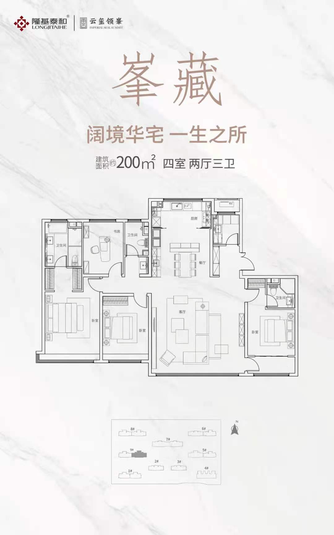 隆基泰和云玺领峯项目户型咋样 周边配套齐全吗？(图3)