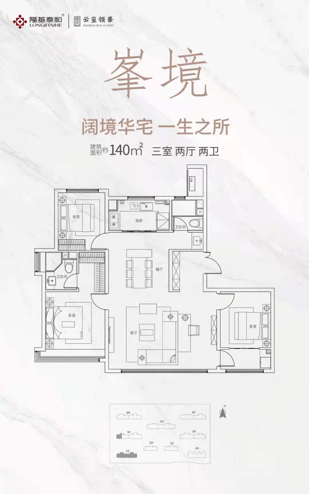 隆基泰和云玺领峯项目户型咋样 周边配套齐全吗？(图2)